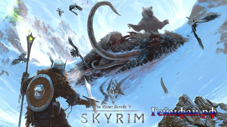 Скачать бесплатно игру The Elder Scrolls 5-Skyrim с установлеными падчами +4 DLC