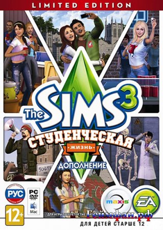 Скачать бесплатно новое дополнение "Студенческая жизнь" для игры The Sims 3: University Life