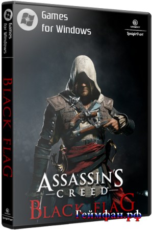 Скачать бесплатно Читы на игру Асасин крид блек флаг рабочий Тренер Assassin's Creed IV - Black Flag + 22